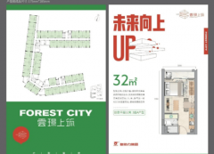 新合力·雲璟上建为便利购房